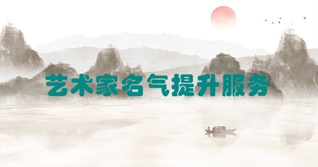 桐乡-艺术商盟为书画家提供全方位的网络媒体推广服务